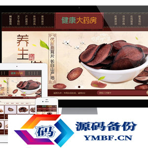 古典风格养生滋补保健品鹿茸虫草企业网站源码 易优cms模板 带手机版