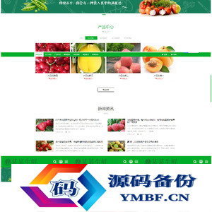 绿色响应式水果生鲜农产品企业网站源码 易优cms模板 自适应手机端