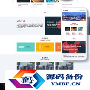 响应式大型企业集团类网站源码 dedecms织梦模板 (自适应手机端)