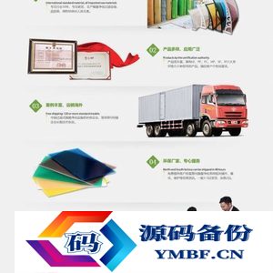 营销型塑料板材净化环保设备类网站源码 dedecms织梦模板 (带手机端)
