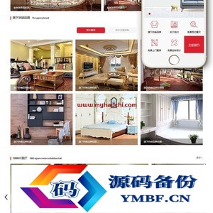 高端全屋定制类网站源码 dedecms织梦模板 (带手机端)