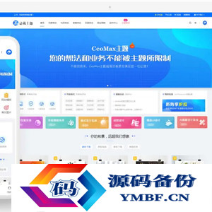 CeoMax总裁主题最新3.8.1破解免授权版 WordPress付费资源素材下载主题