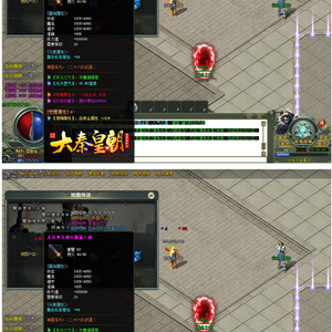 最新大秦帝国传奇版本