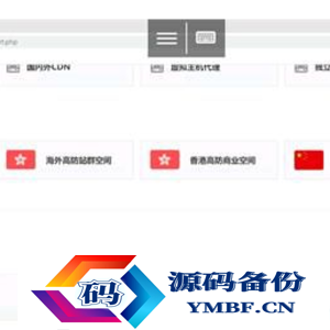 whmcs销售系统模板+购物车模板yousi_2021