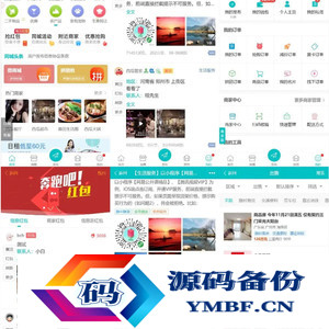 点微西瓜同城分类信息系列打包整套discuz插件（35个插件）