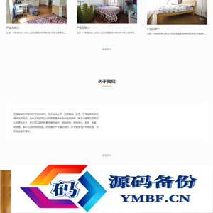 响应式简约民宿客栈网站源码 易优EyouCMS模板