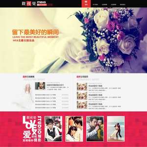 wordpress主题婚庆摄影 婚庆摄影wordpress企业主题