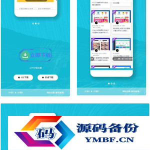 【响应式APP下载页】轻量级APP下载页源码+自适应手机版+不含后台
