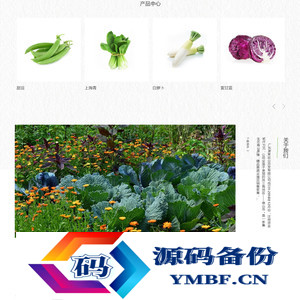 响应式生态农业种植农场网站源码 EyouCMS模板