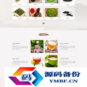 响应式品牌茶叶茶具加盟网站源码 EyouCMS模板
