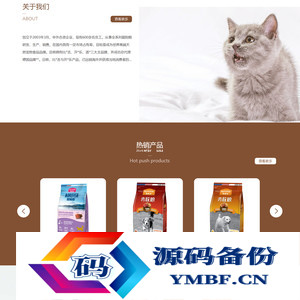 响应式宠物食品用品公司网站源码 EyouCMS模板