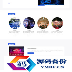 响应式营销策划文化传媒公司网站源码 易优EyouCMS模板