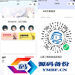 【EMlog系统博客网站微信小程序源码v1.1】附带了一款非常好看的大前端模板