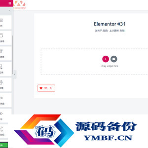 WordPress《可视化编辑》插件elementor pro 专业版 中文破解汉化版 V2.10.0 【独家亲测】