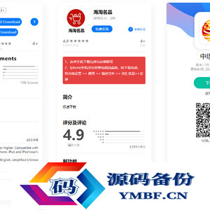 html源码_APP分发页面一共三个页面