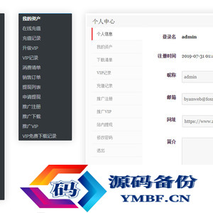 WordPress插件大合集会员收费下载/美化/卡密批量生成/积分功能 ErphpDown 包含9.42~~9.83版本