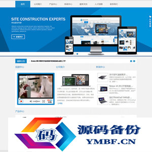 蓝色简洁通信类电子科技企业网站源码 织梦dedecms模板