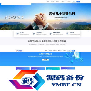 流量卡官网源码 有后台带文章系统 附带文章系统更好的进行网站SEO的优化及推广