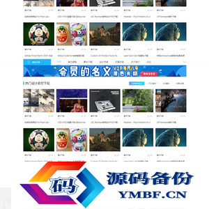 迪恩素材教程资源图片下载站源码 dz社区论坛discuz 模板