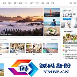 WordPress自适应个人博客主题模板 博客X V1.3.1去授权版