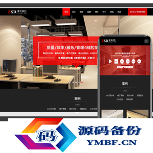 响应式装饰设计装潢装修公司建筑装饰公司网站源码 织梦dedecms模板(自适应手机)