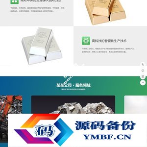 最新环保新材料新能源太阳能环保设备网站源码 织梦dedecms模板 (带手机端)