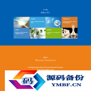 简洁大气农业农林环保企业网站源码 织梦dedecms模板