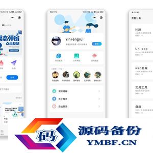 wordpress开源微信小程序星宿UI v1.0