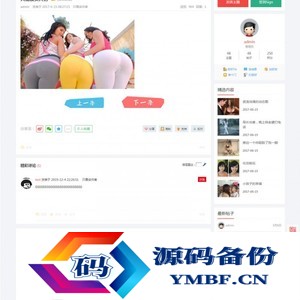最新内涵段子Discuz模板 [带手机版+DIY文件]