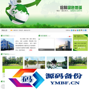 响应式园林绿化盆景租售企业网站源码 易优cms模板