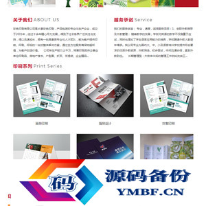 应式印刷海报画册设计类网站源码 易优cms模板