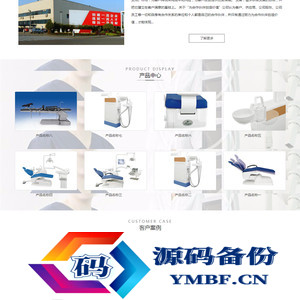 响应式医疗器械公司网站源码 易优cms模板