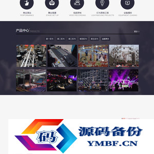 响应式文化传媒策划演出网站源码 易优cms模板