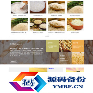响应式五谷有机农产品企业网站源码 易优cms模板