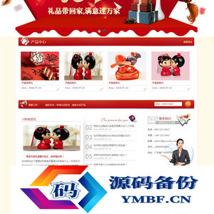 响应式节日礼物礼品订制网站源码 易优cms模板
