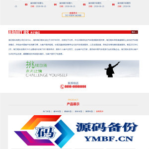 响应式汽车车辆租赁类网站源码 易优cms模板