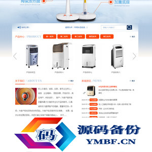 响应式电暖扇空调扇小家电网站源码 易优cms模板