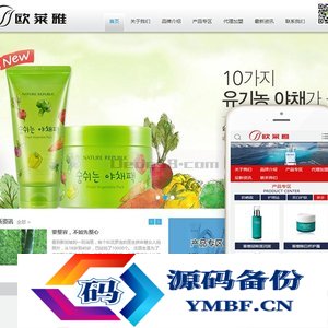 香水美容化妆品企业网站源码 织梦dedecms模板 (带手机端)