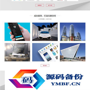 响应式网络建站广告设计公司网站源码 织梦dedecms模板 (自适应手机移动端)