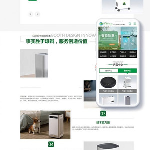 环保节能智能空气净化器类网站源码 织梦dedecms模板(带手机端)