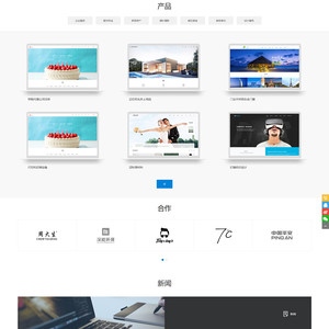 黑色网络建站网站源码 织梦dedecms模板 [自适应手机版]
