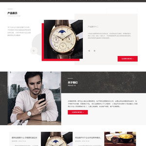 黑色手表首饰网站源码 织梦dedecms模板 [自适应手机版]