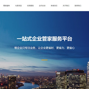 蓝色物业管理网站源码 织梦dede模板[自适应手机版]