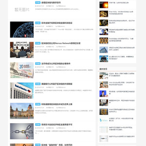 白色比特币网站源码 织梦dede模板 [自适应手机版]