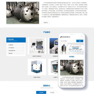 蓝色响应式机械容器公司网站源码 织梦dedecms模板(自适应手机移动端)