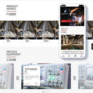 宽屏大气响应式重工业钢铁机械企业网站源码 织梦dedecms模板(自适应手机移动端)