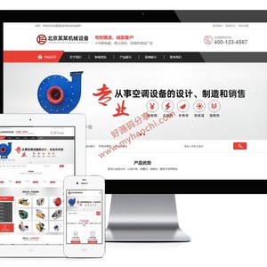 响应式离心风机机械制造类网站源码 dedecms织梦模板 自适应手机端