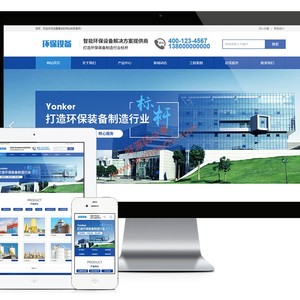 易优cms响应式智能环保设备制造公司网站模板