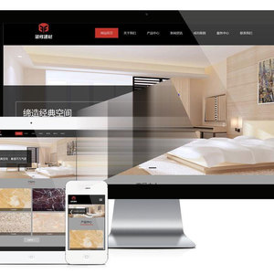 易优cms响应式装修建材地板瓷砖网站模板源码 自适应手机端