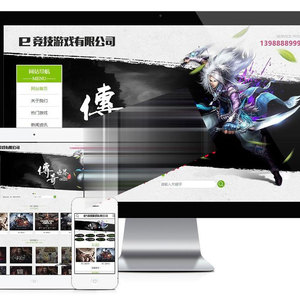 易优cms传奇竞技游戏公司网站模板源码 带手机端